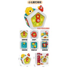 aiyingle 忙碌球 嬰兒益智手抓球 兒童多面體早教玩具, 1個, 小七面忙碌球