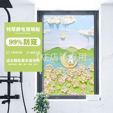 月遇叢雲 油畫玻璃貼 靜電免膠防窺霧面玻璃貼, 1個, 高端品質 月光兔耳 靜電免膠防窺油畵玻璃,加厚 39cm寬*1米長 撕貼無痕