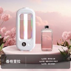 智能香薰機 芳香噴霧機 氛圍夜燈 桌面壁掛兩用, 【香格里拉】精油