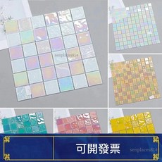 可開發票 馬賽克瓷磚 幻彩水晶玻璃馬賽克餐廳吧臺衛生間電視背景牆磚浴室水池泳池瓷磚, 48青山綠水幻彩（一平方11片）,30 × 30