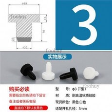 台灣出貨 圓管堵頭 矽膠堵頭 耐高溫錐形膠塞 橡膠防水防撞塞頭 扣入式密封塞 T型矽膠塞, Φ3T型（10只）黑, 1個