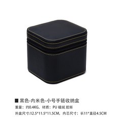 手鐲收納盒 PU皮質 珠寶首飾盒 復古玉鐲飾品盒, 小號手串盒 黑色, 1個