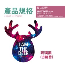 DERBYQUE 香氛片, 1個, 琉璃紫(紅藍幾何底圖)-一鹿平安香氛片