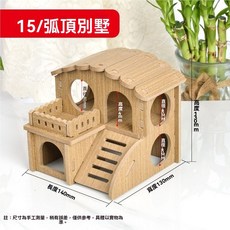 倉鼠木製爬橋 趣味造型配件, 1個, 原木雙層別墅1號
