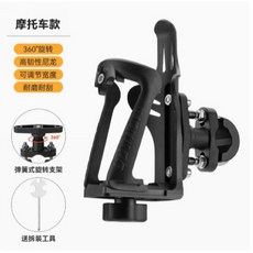 ROCKBROS 2D可調式水壺架 杯架 多款選擇 自行車機車重機電動車, 1個, 機車款