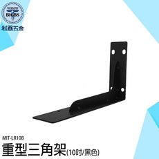 BIGBS 重型三角架 LR10B (10吋/黑色/單支), 詳見包裝, 詳見包裝