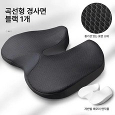 차량용 치질방석 장거리 운전석 사무실 골반 등받이 운전, 블랙