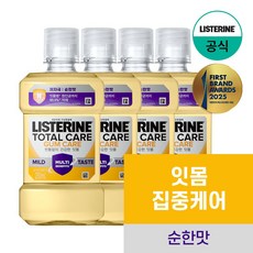리스테린 토탈케어 검케어 마일드 구강청결제, 250ml, 4개