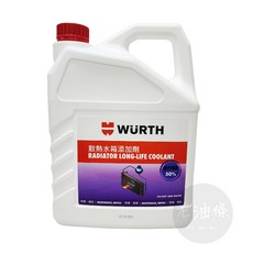 WURTH 福士 散熱水箱添加劑 引擎冷卻液, 1個, 福士 50% 藍色 4L (超商限一罐)