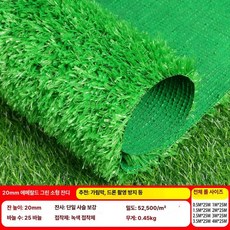 실외 인조 잔디 매트 테라스 조경 롤메트 카페트 카페 발코니, 10.2.0cm 에메랄드그린 엔지니어링 2M x1M