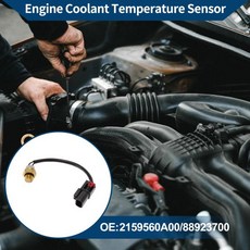 UXCELL 엔진 냉각수 온도 센서 No.2159560A00 닛산 써니 11 16용 1개