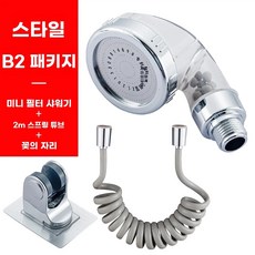 욕실 샤워기 수전 헤드 세트, F. B2 필터 샤워 호스 샤워 베이스