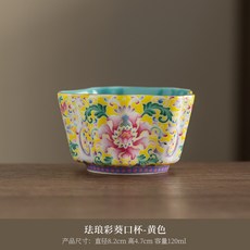 琺琅彩復古纏枝蓮陶瓷單杯, 1個, 1L, 異性杯-黃色:120ml