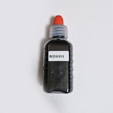 마켓다인A 흑연 파우더 - 소 (약30ml) 150 81 광택효과