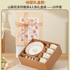陶瓷餐具禮盒 碗盤套裝 喬遷入厝伴手禮 網紅紀念輕奢禮盒, 1個, 10頭4人食（標準裝）4碗4勺2盤