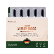 라푼젤 비오틴 10000 판토텐산 아연 비타민D 독일산 호박씨유 30캡슐, 1개, 30정