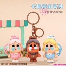 不同凡響 卡通哭娃系列鑰匙扣 眼淚娃娃可愛軟膠汽車鑰匙鏈 包包吊飾, 藍色,獨立包裝