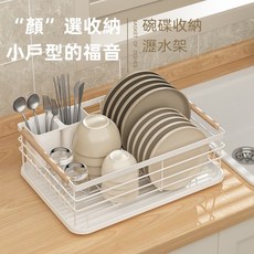 碗碟收納架 帶獨立盤架 鐵藝瀝水架 廚房置物架, S011白, 1個