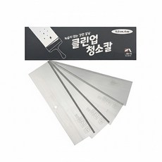 클린업 녹슬지 않는 청소칼4 개 세트 1년사용 유리창청소 타일바닥 베란다바닥 껌제거, 은색, 4세트