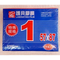 【萬事捷】護貝膠膜#1 57x87mm 100入/盒 好好逛文具小舖, 1個