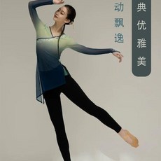 舞蹈紗衣 古典舞身韻紗衣舞蹈練功中國上衣民族飄逸漸變表演北體藝考生, 1個, 九分束腳褲,L