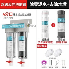 全屋大流量前置過濾器 農村井水自來水超濾淨化, 1個, 【螺牙接頭】除渾水水垢過濾器,6分銅牙口