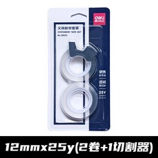 得力 無痕隱形膠帶台組 不破壞紙張 辦公學習文具, 1個, 透明膠帶-2入/組,18mm