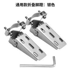 台灣發貨 腳踏板 電動車 機車 腳踏車後座可摺疊腳蹬改裝配件, 通用摺疊腳蹬-銀色一對