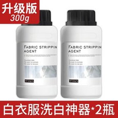 SE還原漂白劑 白色衣物專用 衣物清潔劑 白衣還原劑 染色去除劑, 1個, 520g,兩瓶裝升級款80%人用
