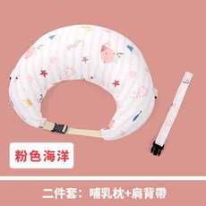 U型餵奶枕 宇宙星球圖案, 嬰兒哺乳枕【2件套】繽紛海洋
