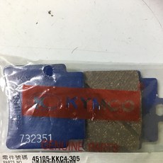 光陽原廠正廠 前煞車摩擦板組 碟煞皮 來令片 前煞皮 頂客250cc 45105-KKC4, 1個