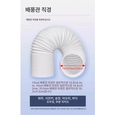 에어컨 자바라 무시동 차량용 차박 열배출 에어컨, 1m 15cm 왼쪽 회전형 강선포함