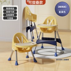DFMEI 寶寶餐椅吃飯可摺疊便攜式家用嬰兒椅子多功能餐桌椅座椅兒童飯桌, 如圖