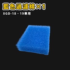 外掛式魚缸過濾器，多層過濾，靜音節能，簡易安裝，水質淨化，觀賞魚適用, X1, 6/7道【專用藍色過濾棉】