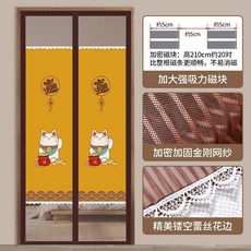 磁吸門簾 全磁條防蚊門簾 防貓抓金剛紗加密, 招財進寶 半隱私丨堅固耐磨丨耐用防曬 ,寬70*高200cm