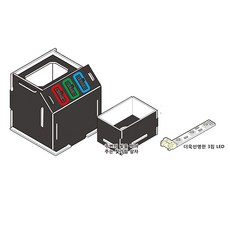 빛합성 실험상자 (RGB BOX) MST-9379