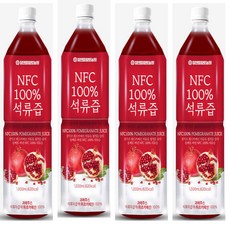 물 한방울도 넣지 않은 NFC 100% 석류 즙 1L 4개 원액 착즙 100% 농축액 주스 음료
