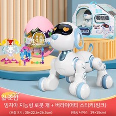 인공지능 AI 강아지 지능형 동반자 로봇 충전 원격 제어, 공식 표준 구성, E.지능형 로봇개6601+(AAA건전지 2개), 1개