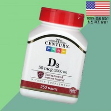 21센츄리 비타민D 비타민디3 콜레칼시페롤 50mcg 2000IU 250정 비타민D3 2000 IU 250 Tablets, 21센츄리 비타민D3 비타민디3 콜레칼시페롤 50mcg, 1