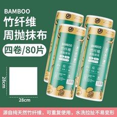 《小日子家居館》週拋抹布 竹纖維懶人抹布 廚房專用不沾油洗碗布 家用加厚吸水清潔布, 1個, 周拋抹布/四卷80片裝[可重複使用]