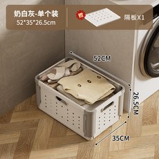兒童玩具收納箱 可摺疊塑膠整理箱 55.5cm, 摺疊收納筐 - 奶白灰 1只裝, 1套