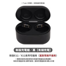 魔宴 E12 X12 PRO/ULTRA Type-C 充電盒, 1個, 【有線充電】新版充電艙／黑