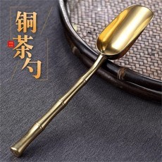 純銅茶勺 茶鏟 茶葉勺子 金屬茶側 茶匙 量勺 茶道六君子 功夫茶具配件, 黃銅竹節茶勺, 1個