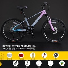 어린이 자전거 경량 변속 학생용 아동 마그네슘 합금 주니어 바이크, 20인치, 1cm, 레일 7단 블루퍼플