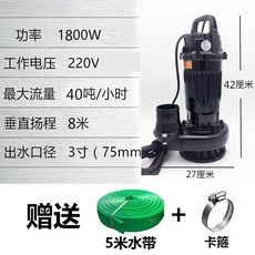 2마력 축산 수중모터 워터펌프 양수기 220V 3인치 정화조 1800와트, L. 1800 와트 3 인치 8 미터 헤드 3