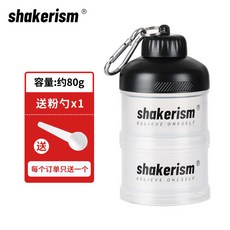 shakerism蛋白粉收納盒 便攜式蛋白粉分裝盒 蛋白粉漏鬥 分粉盒 小藥盒 攜帶盒, 1個, 2層純淨透/2.0漏斗款/約80g送粉, 黑色