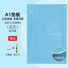 대형 컷팅매트 재단매트 공방 커팅보드 재단판 작업매트, A1 블루 패드