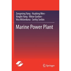(영문도서) Marine Power Plant Paperback, Springer, English, 9789813349377