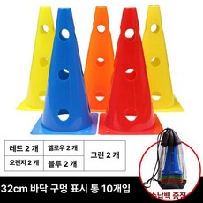 족구공 연습기 볼 드리블 헤딩 운동 끈달린, 1개, 32cm 구멍 있는 마커 버킷 10개입