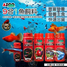 AZOO 魚飼料 9合1孔雀魚漢堡，燈魚 小型魚適用，增豔配方，烏龜 金魚飼料，水族用品, 1個, AZOO_金魚漢堡_120ml